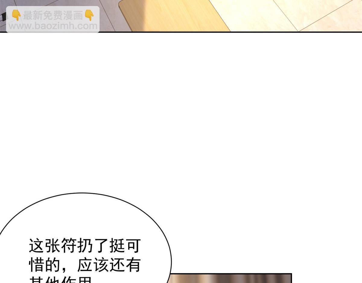 第29话 神秘清洁工(1/3)-第30话