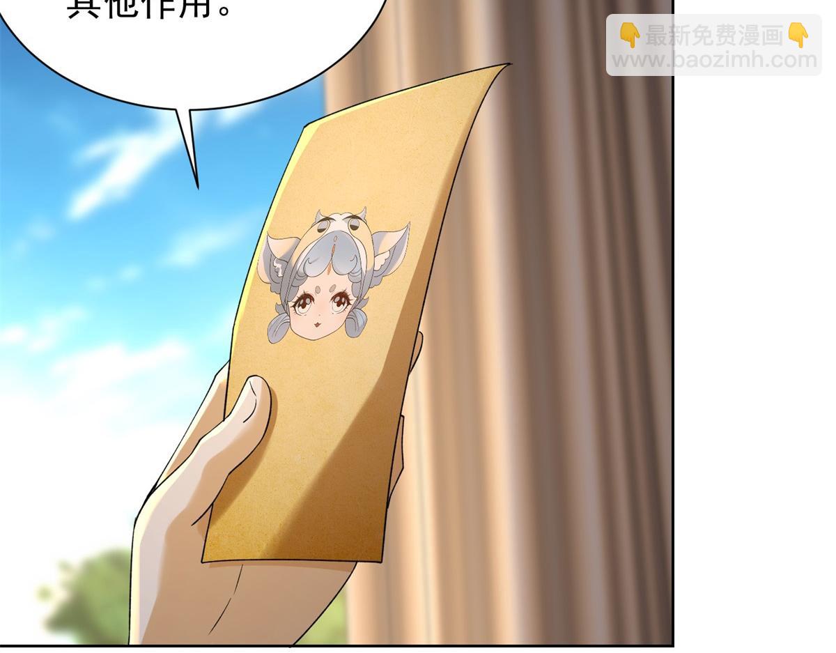 第29话 神秘清洁工(1/3)-第30话