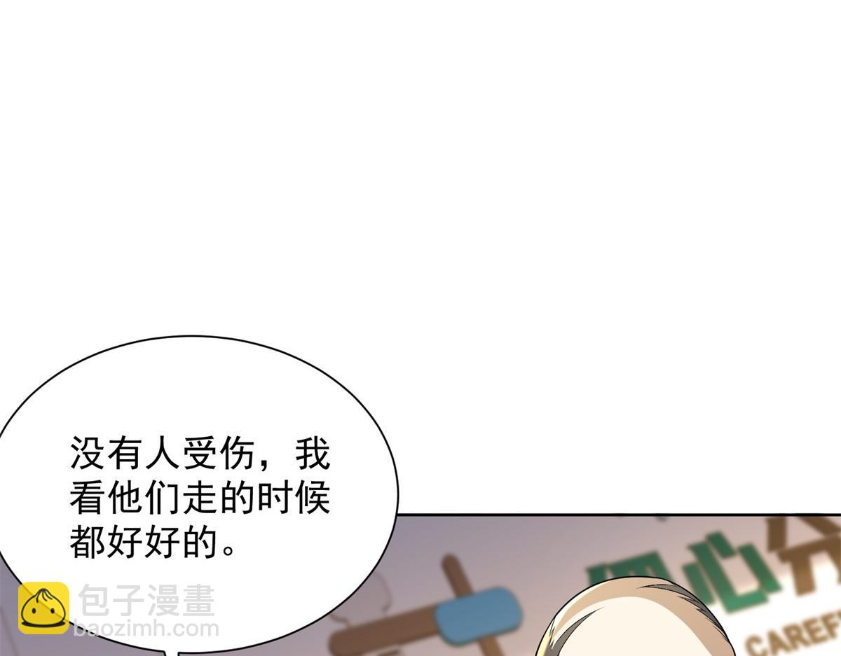 我是天界失憶仙尊 - 第31話 自作孽(1/3) - 7