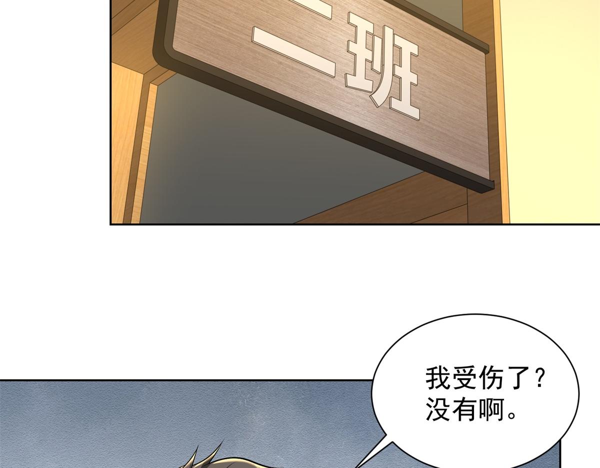 我是天界失憶仙尊 - 第31話 自作孽(1/3) - 6