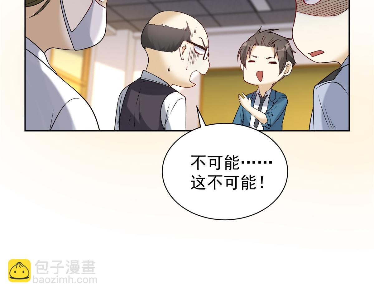 我是天界失憶仙尊 - 第31話 自作孽(1/3) - 6