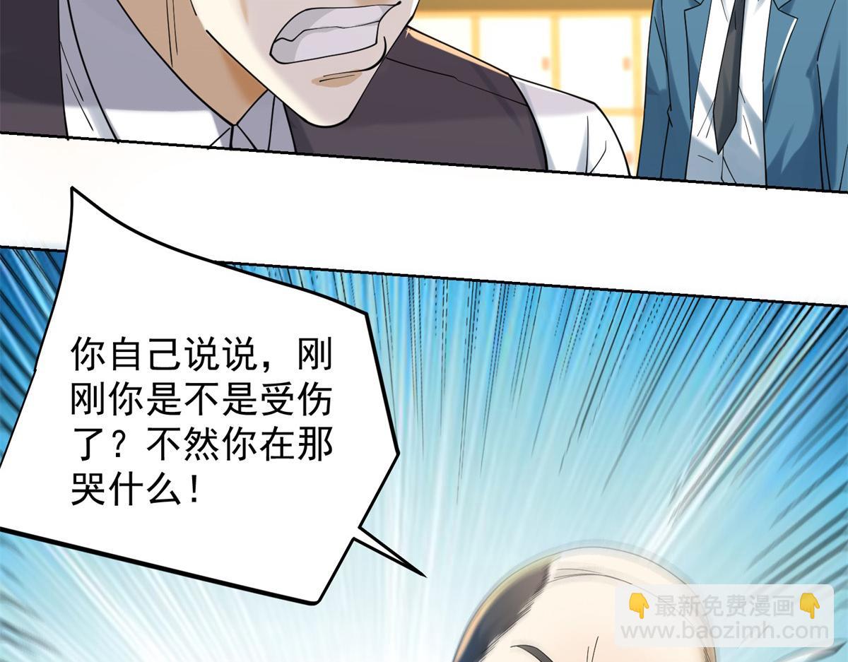 我是天界失憶仙尊 - 第31話 自作孽(1/3) - 3