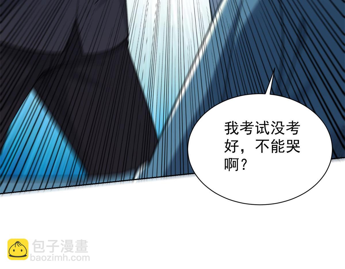 我是天界失憶仙尊 - 第31話 自作孽(1/3) - 5
