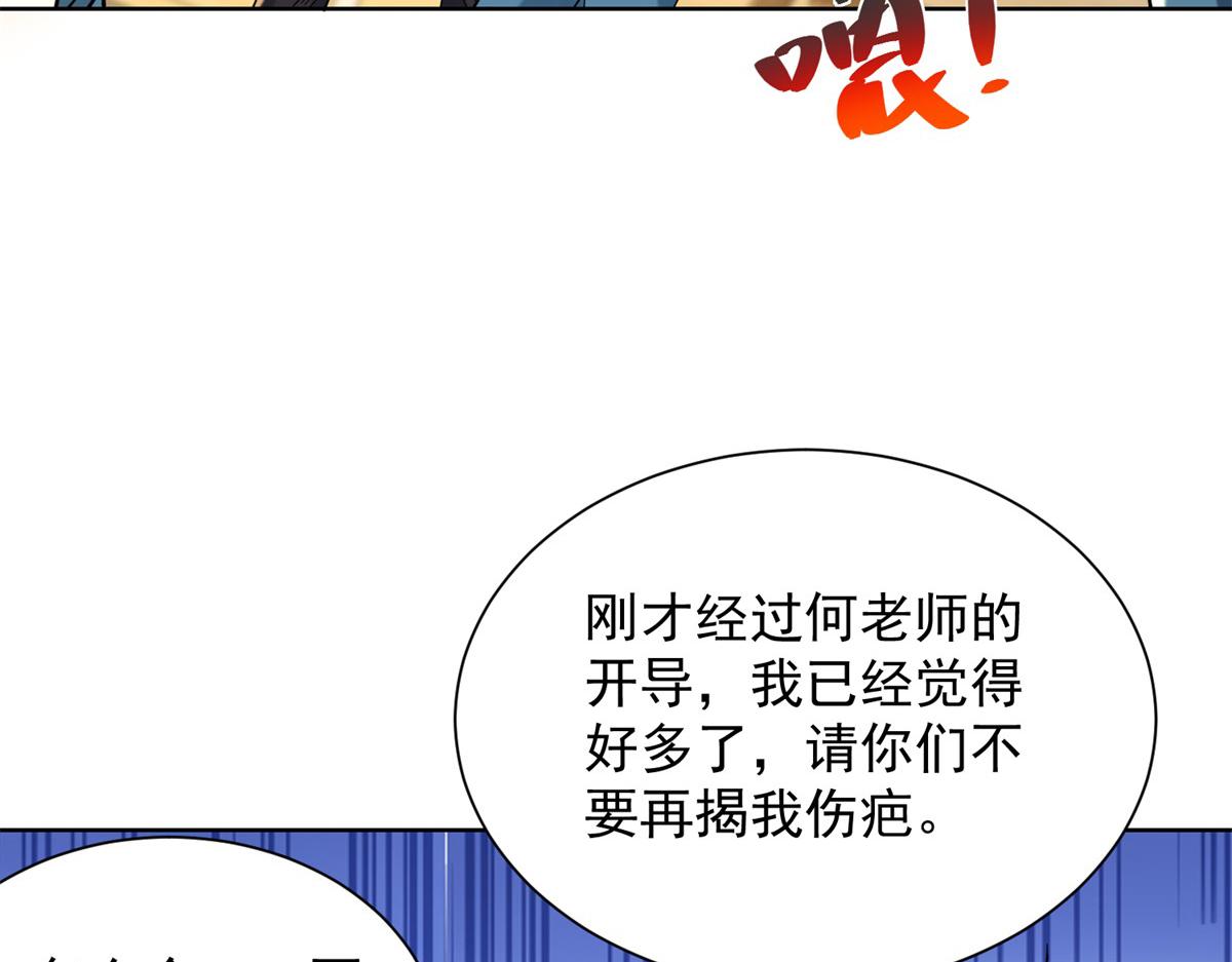 我是天界失憶仙尊 - 第31話 自作孽(1/3) - 8