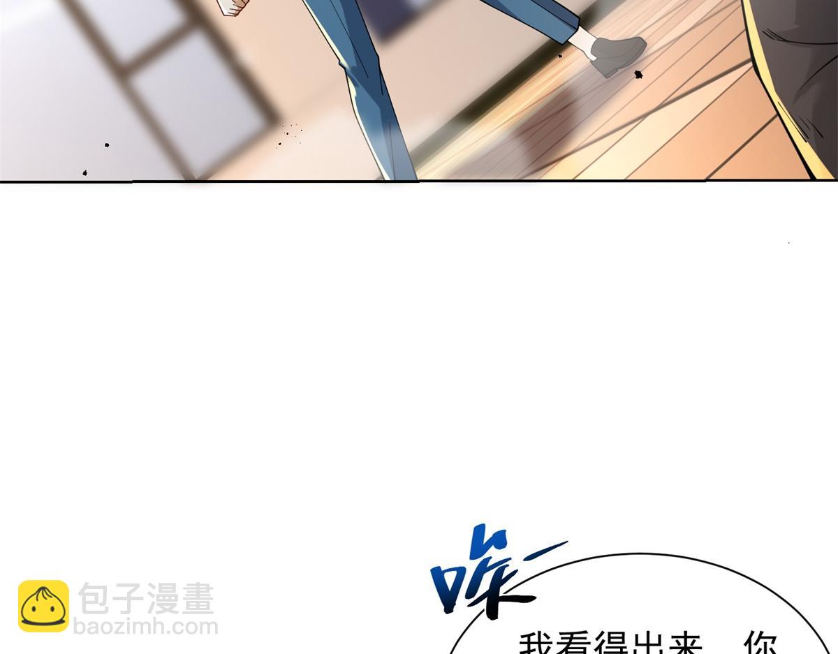 我是天界失憶仙尊 - 第33話 對我名字有意見嗎(1/3) - 3