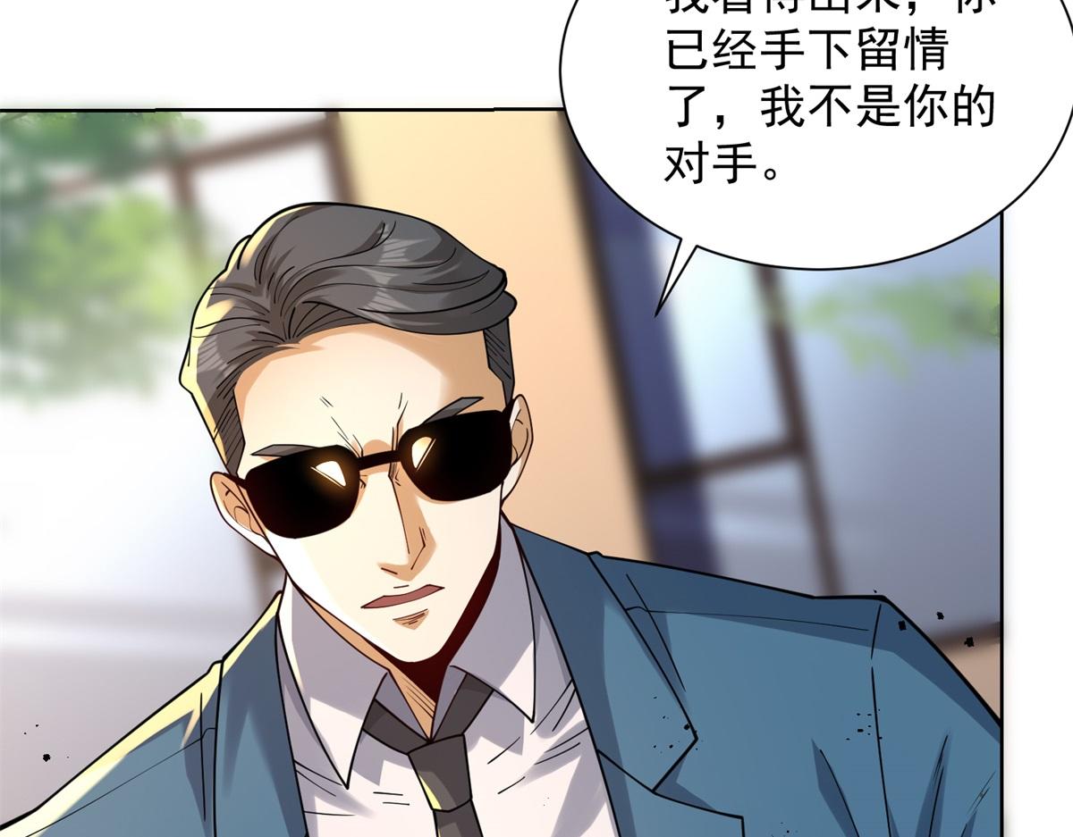 我是天界失憶仙尊 - 第33話 對我名字有意見嗎(1/3) - 4