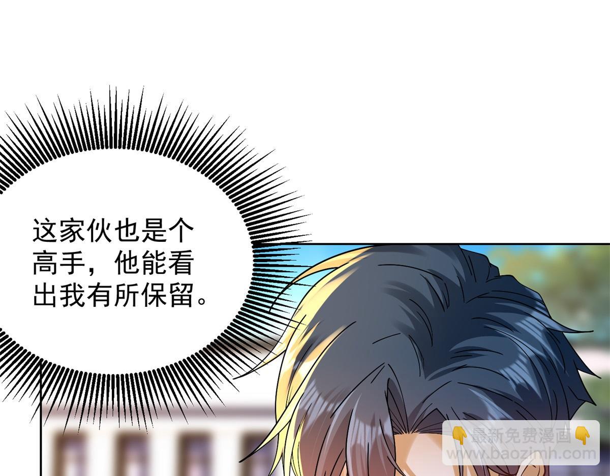 我是天界失憶仙尊 - 第33話 對我名字有意見嗎(1/3) - 6
