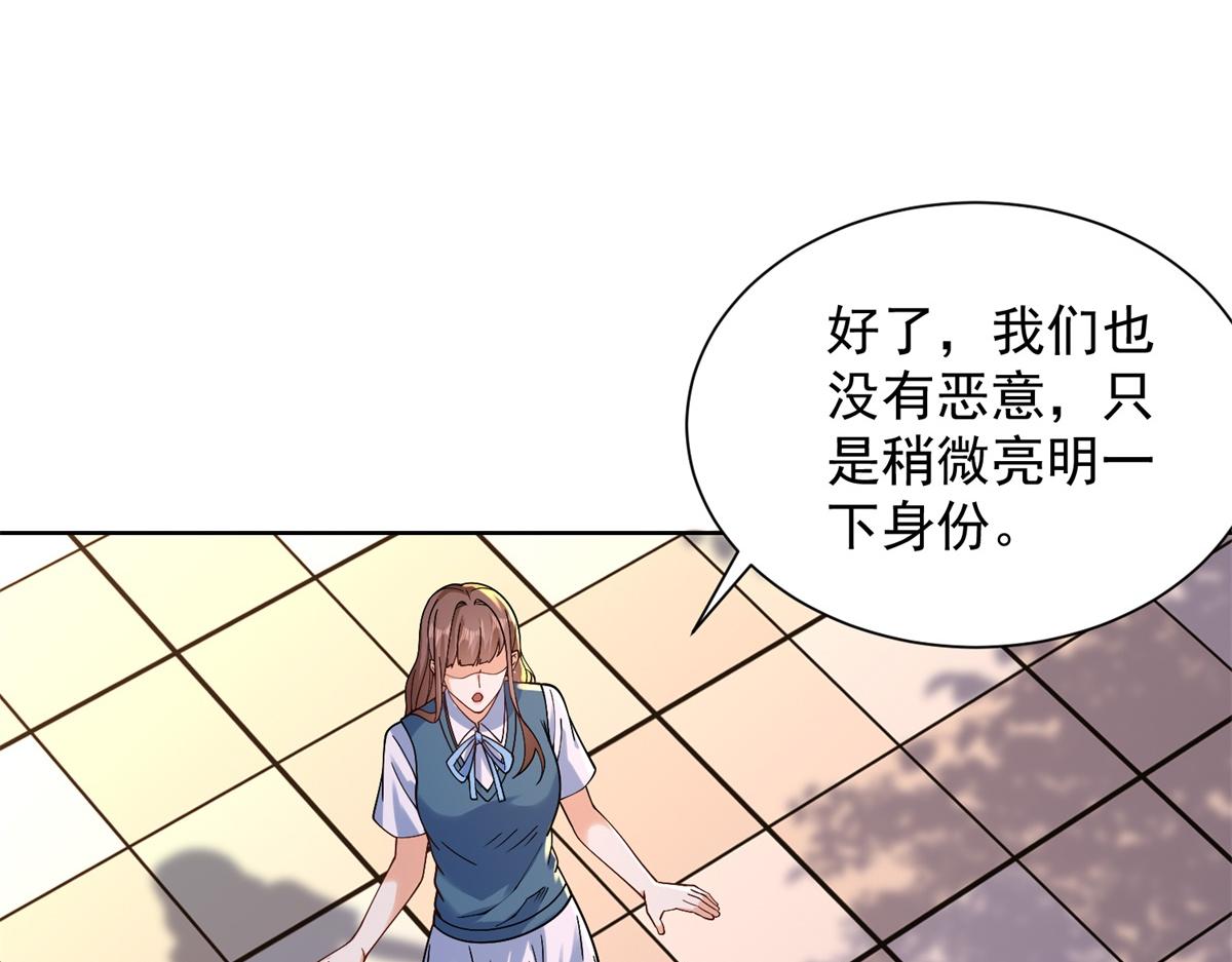 我是天界失憶仙尊 - 第33話 對我名字有意見嗎(1/3) - 8