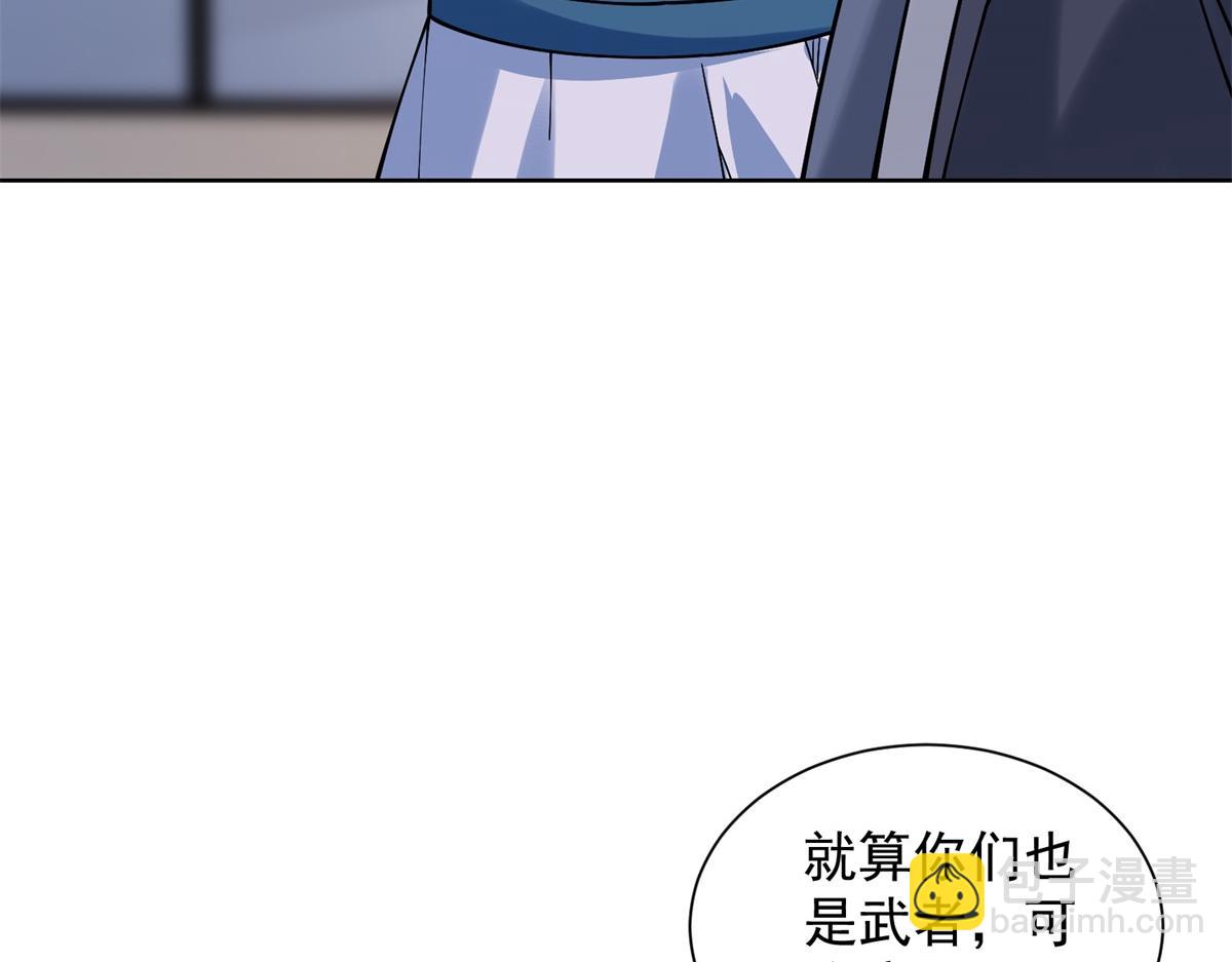 我是天界失憶仙尊 - 第33話 對我名字有意見嗎(1/3) - 4