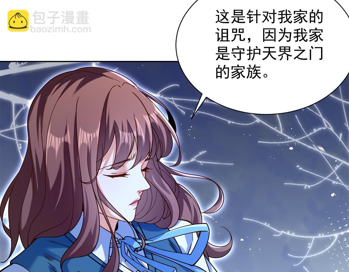 我是天界失憶仙尊 - 第33話 對我名字有意見嗎(1/3) - 7