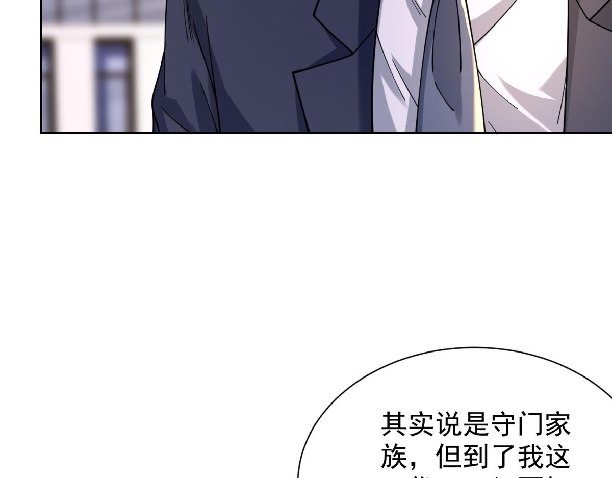我是天界失憶仙尊 - 第33話 對我名字有意見嗎(1/3) - 4