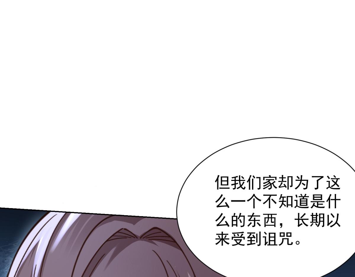 我是天界失憶仙尊 - 第33話 對我名字有意見嗎(1/3) - 1