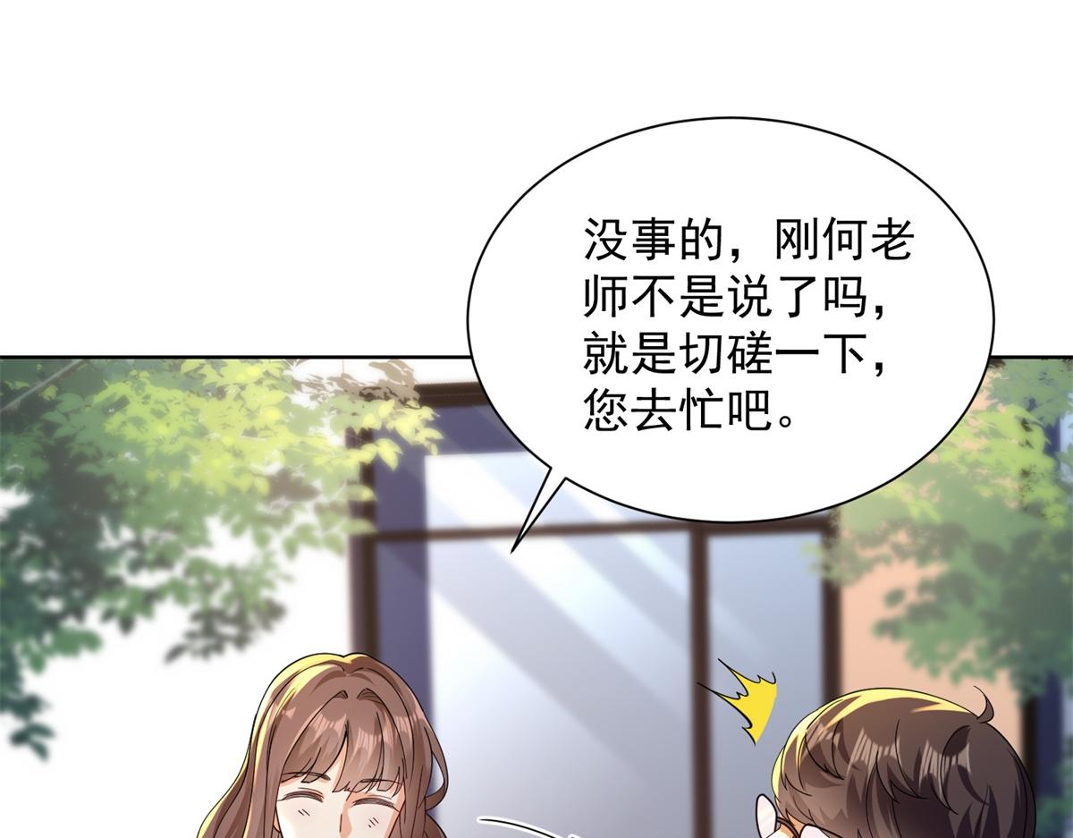 我是天界失憶仙尊 - 第33話 對我名字有意見嗎(1/3) - 8