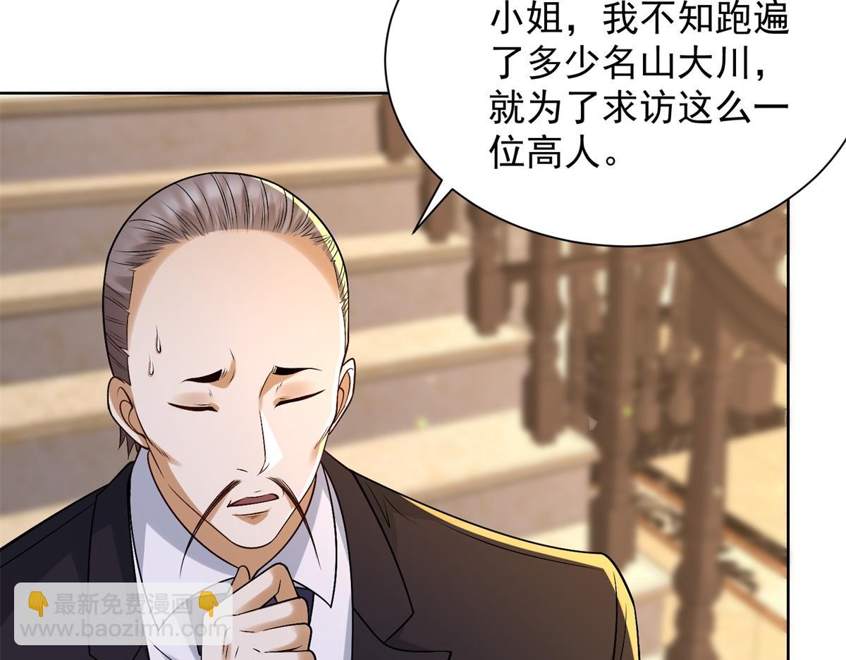 第35话 因果纠缠(1/3)-第36话