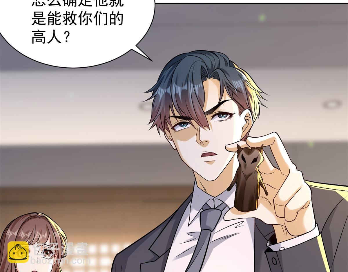 第35话 因果纠缠(1/3)-第36话