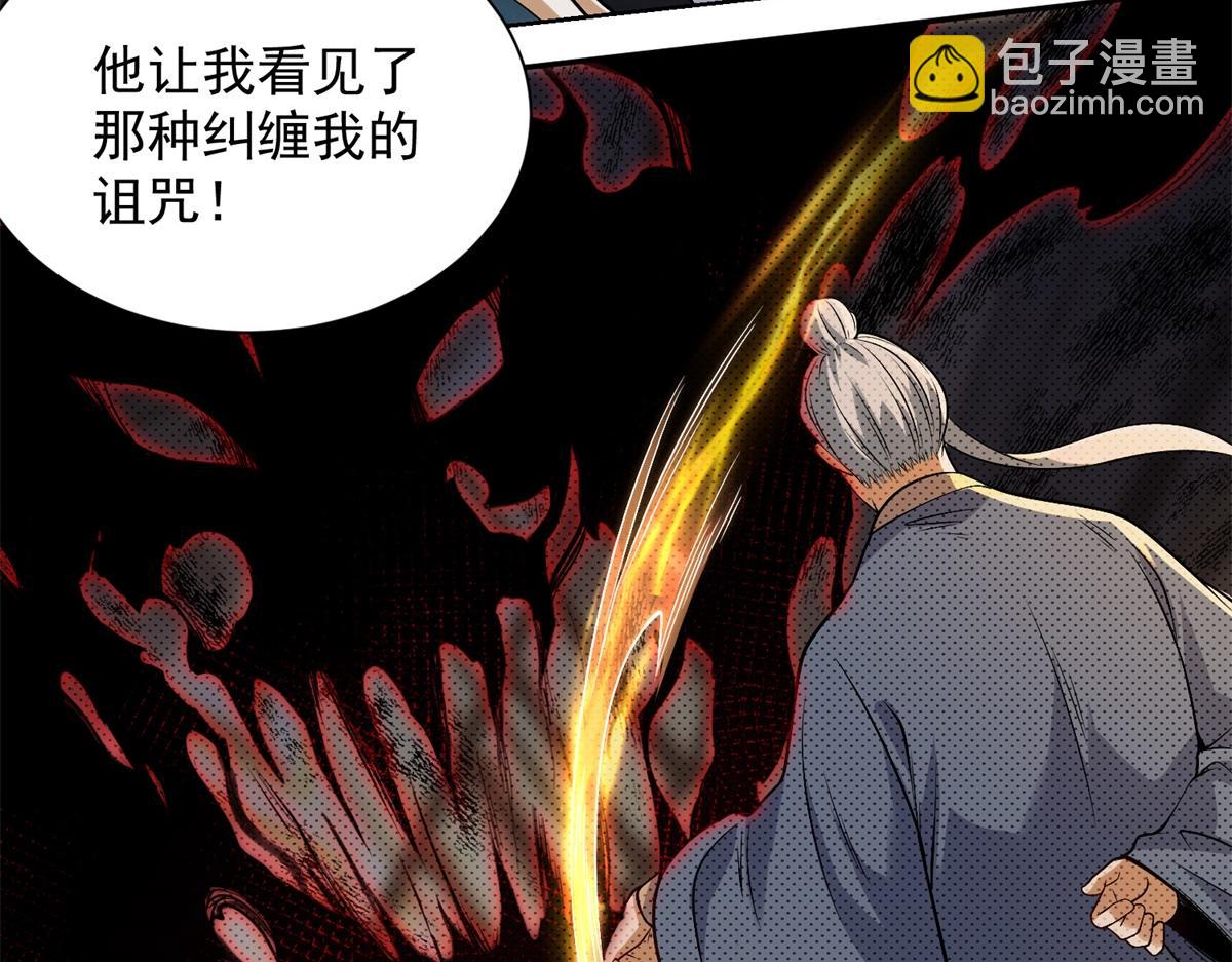 第35话 因果纠缠(1/3)-第36话