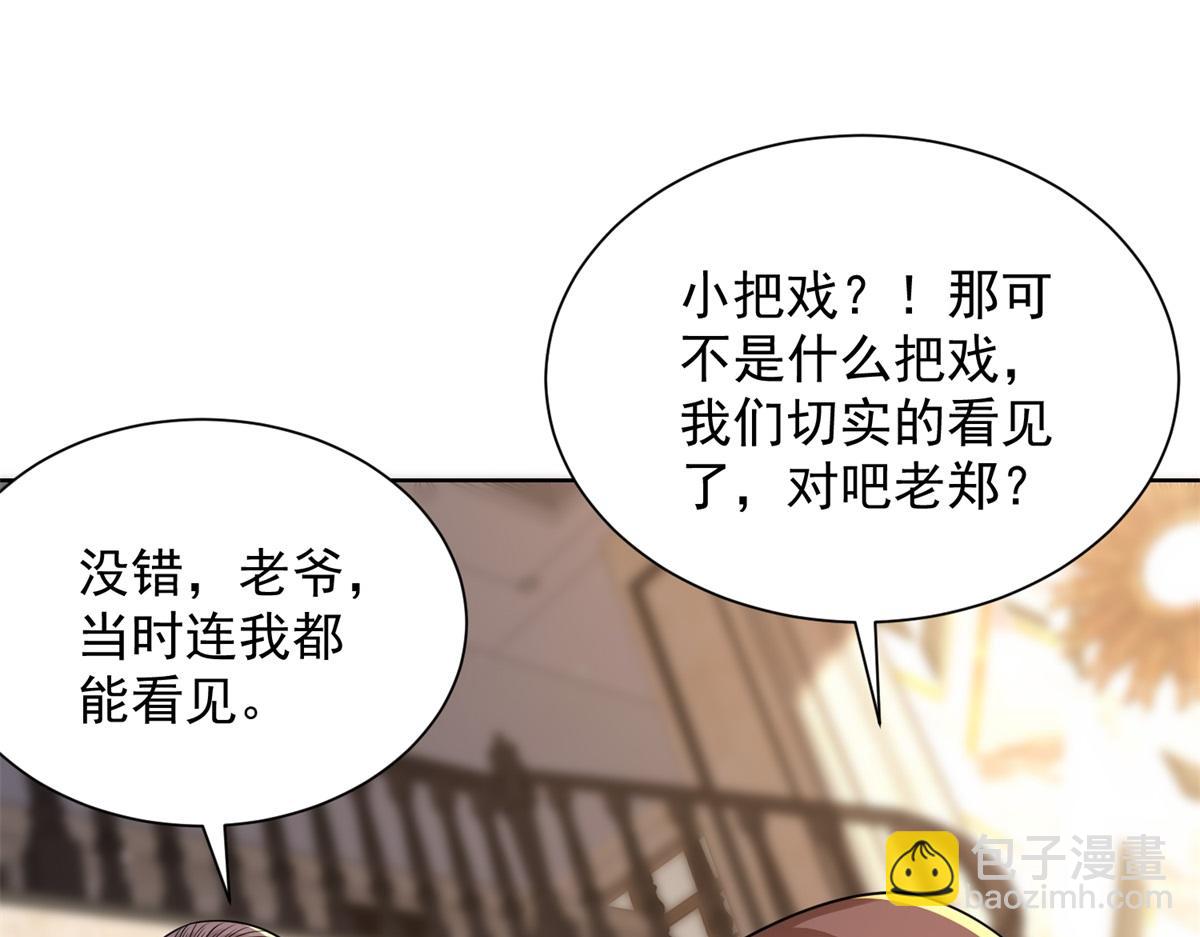 第35话 因果纠缠(1/3)-第36话