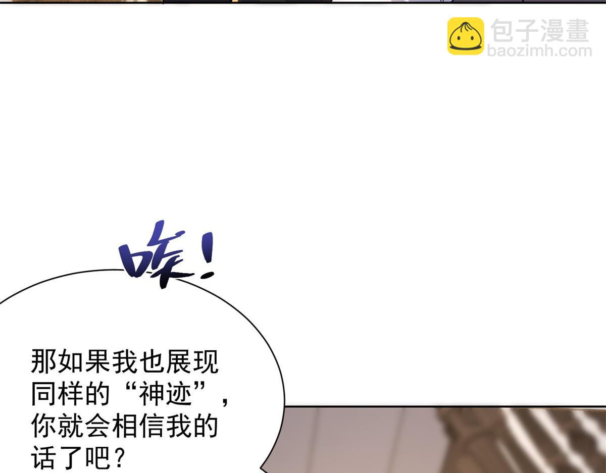 第35话 因果纠缠(1/3)-第36话