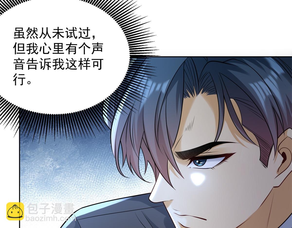 第35话 因果纠缠(1/3)-第36话