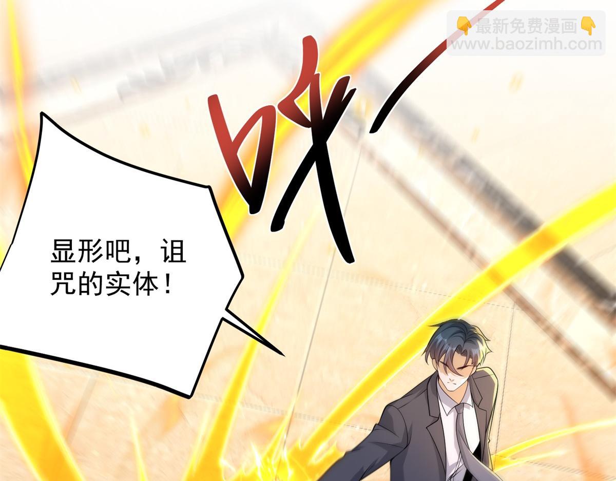 第35话 因果纠缠(1/3)-第36话