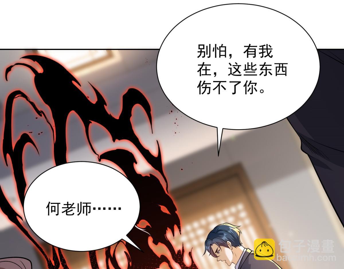 第35话 因果纠缠(1/3)-第36话