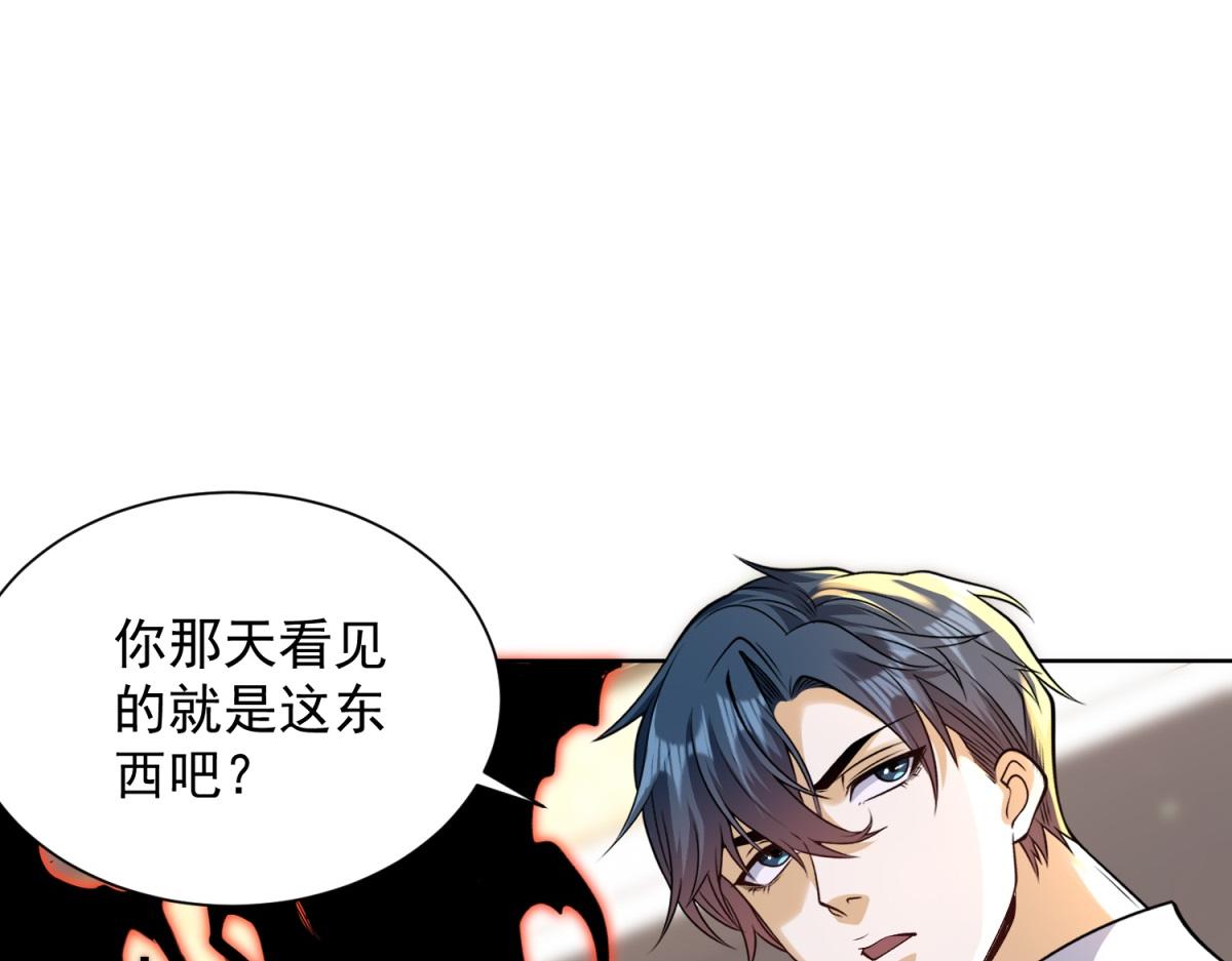 第35话 因果纠缠(1/3)-第36话