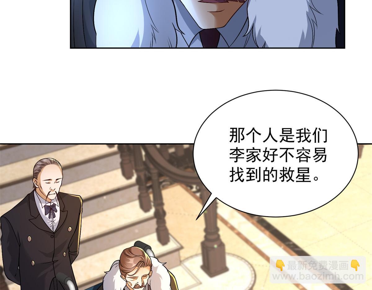 第35话 因果纠缠(1/3)-第36话