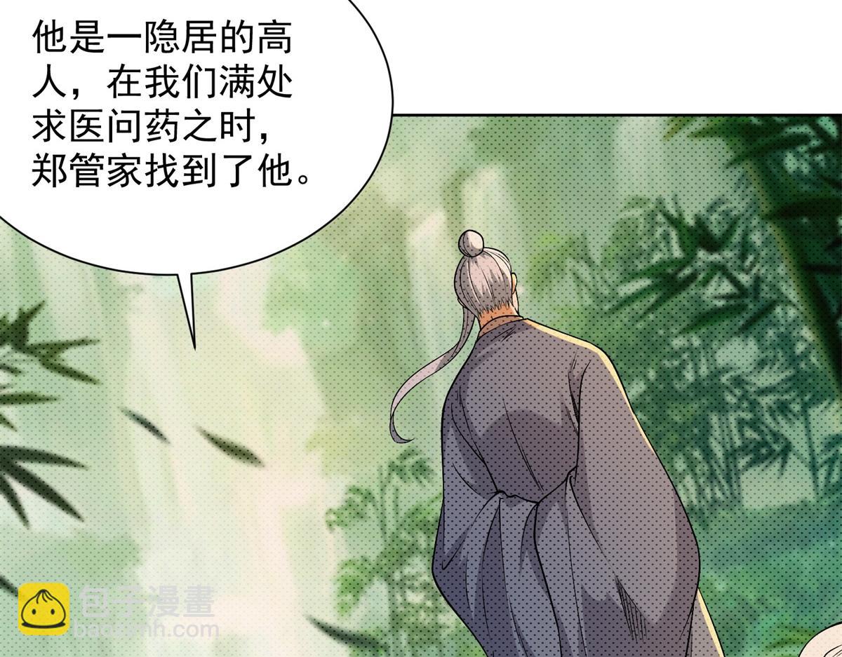 第35话 因果纠缠(1/3)-第36话