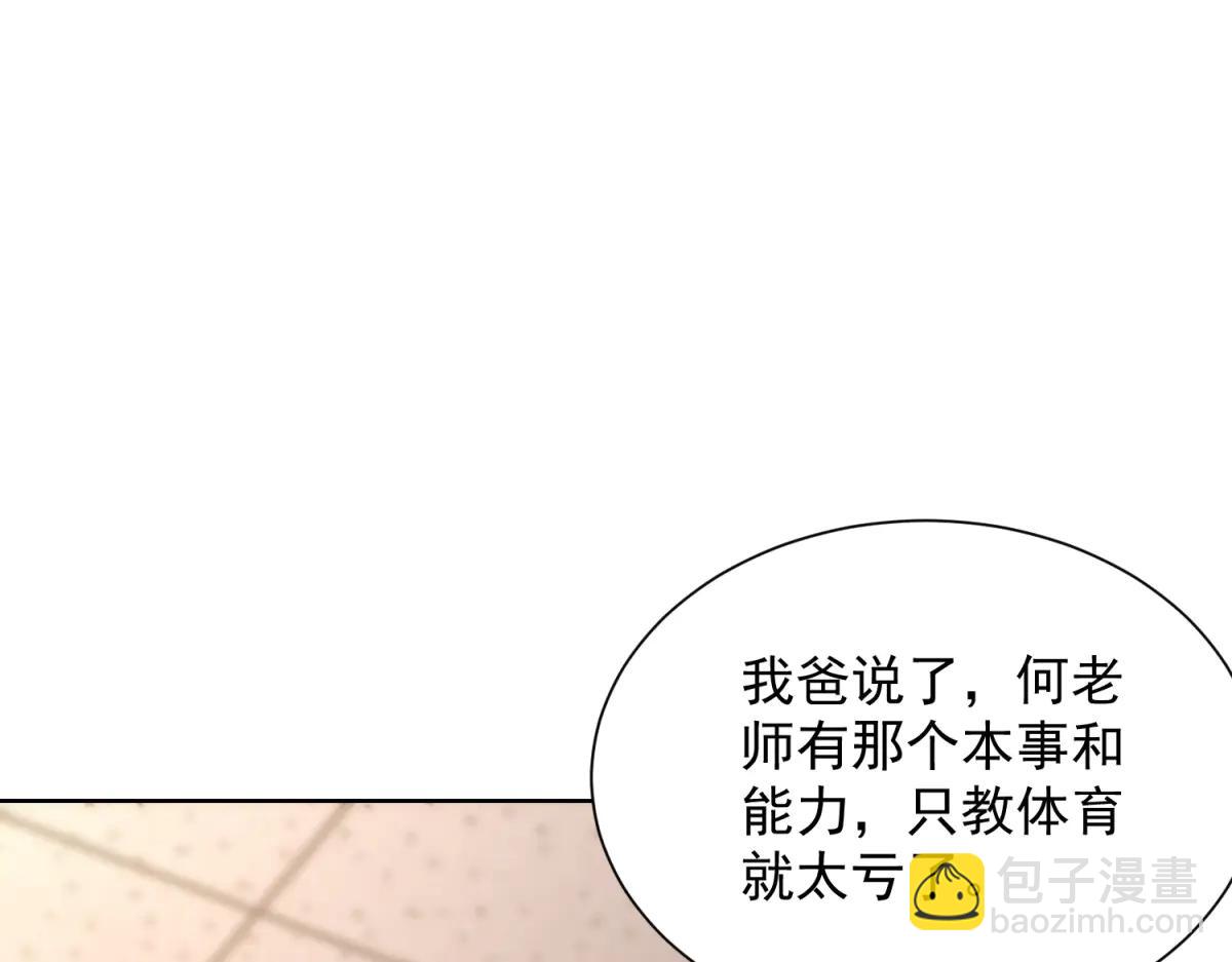 第37话 小小的谢礼(1/3)-第38话