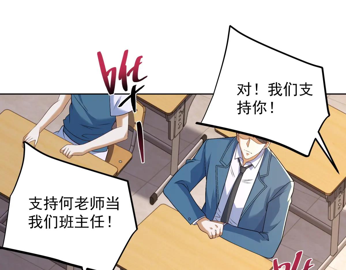 第37话 小小的谢礼(1/3)-第38话