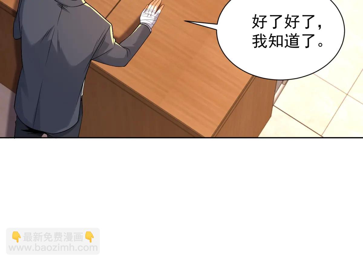 第37话 小小的谢礼(1/3)-第38话