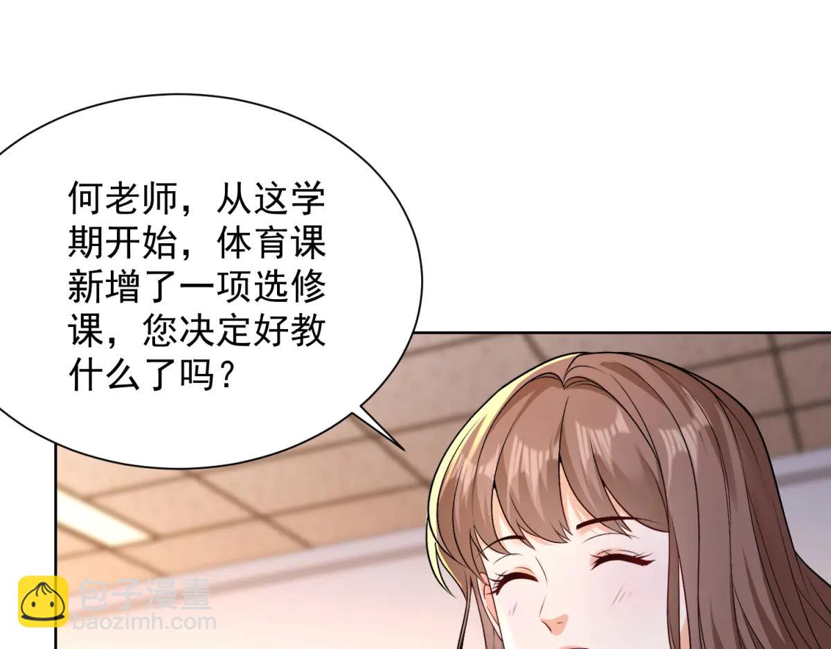 第37话 小小的谢礼(1/3)-第38话