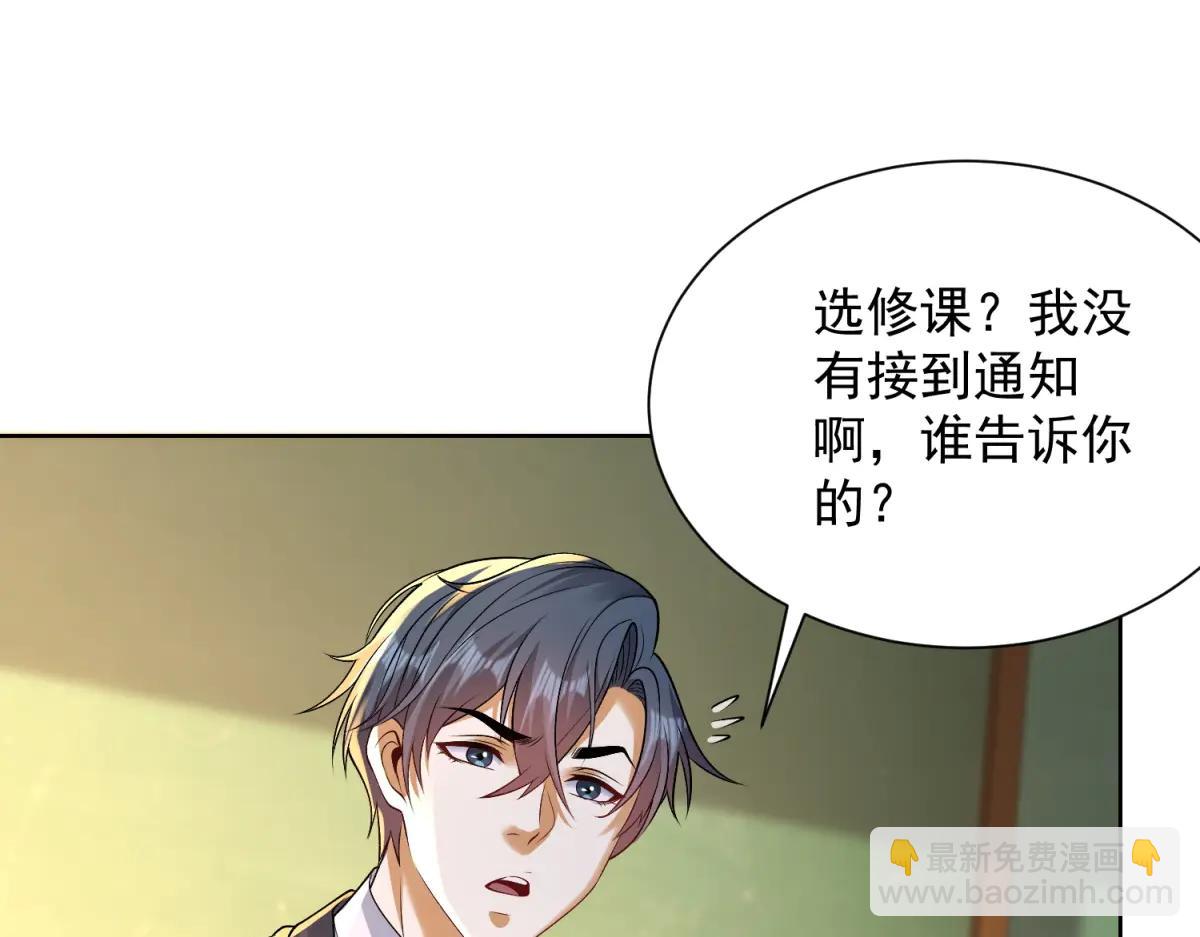 第37话 小小的谢礼(1/3)-第38话