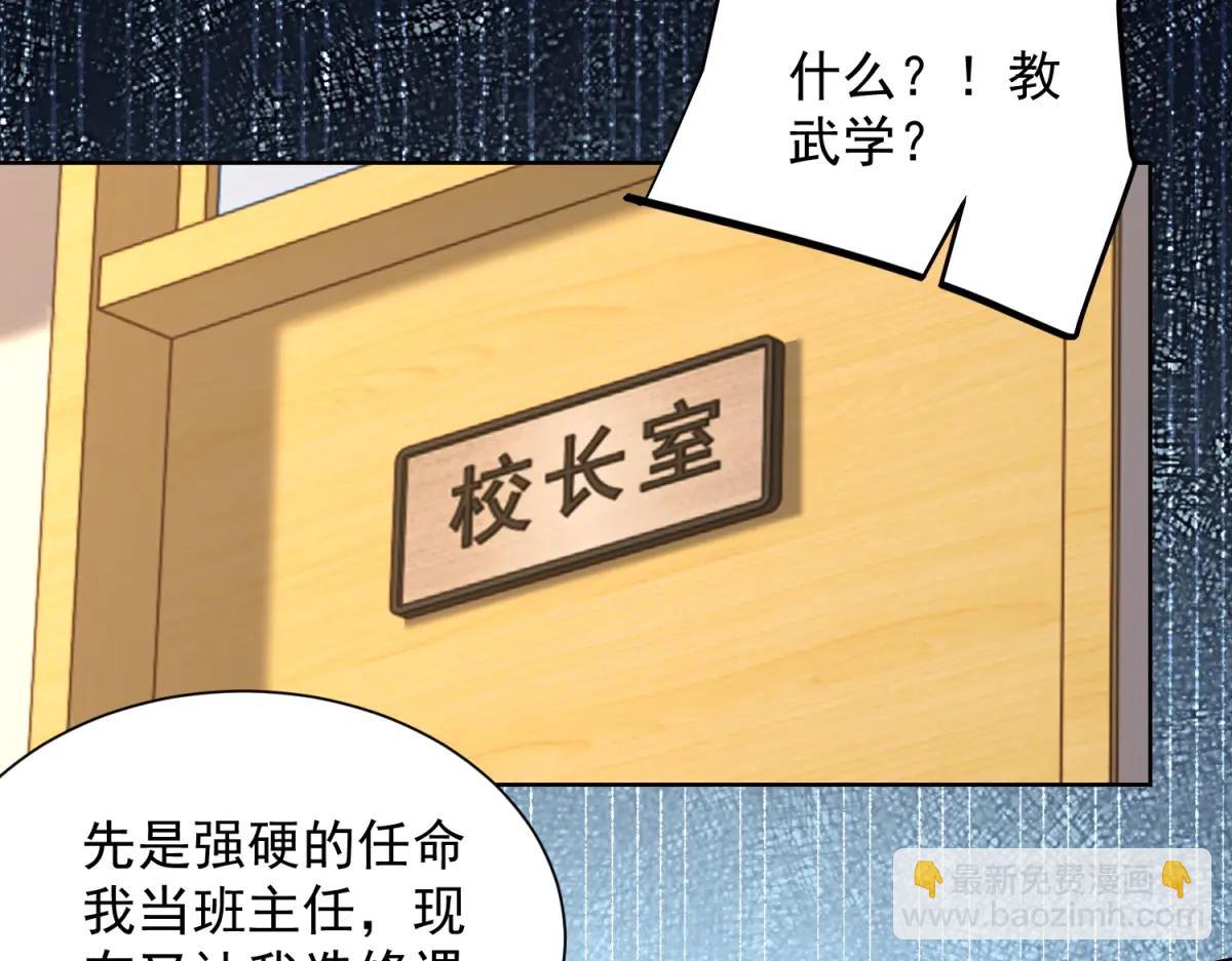 第37话 小小的谢礼(1/3)-第38话