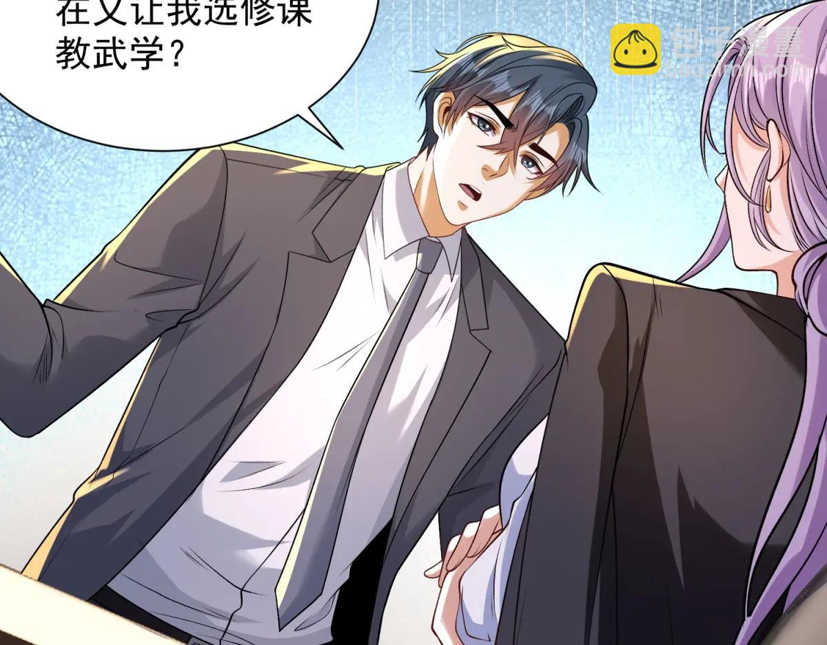 第37话 小小的谢礼(1/3)-第38话