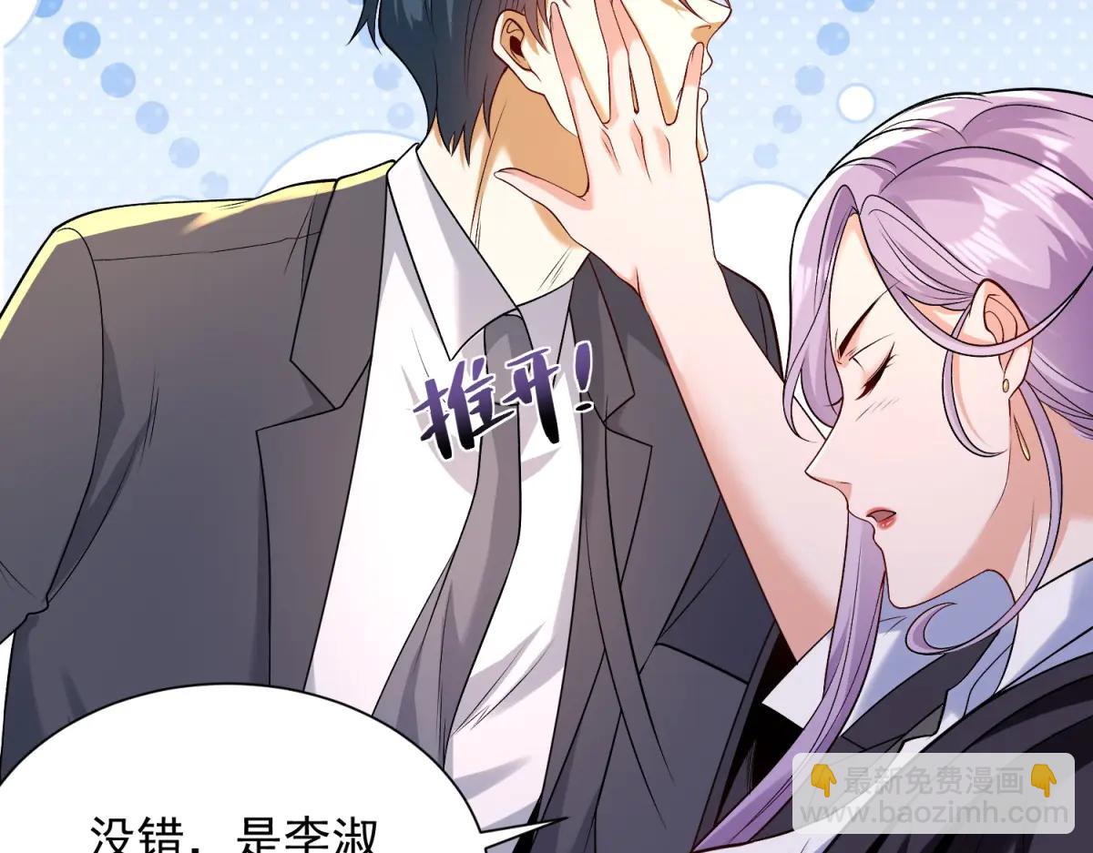 第37话 小小的谢礼(1/3)-第38话