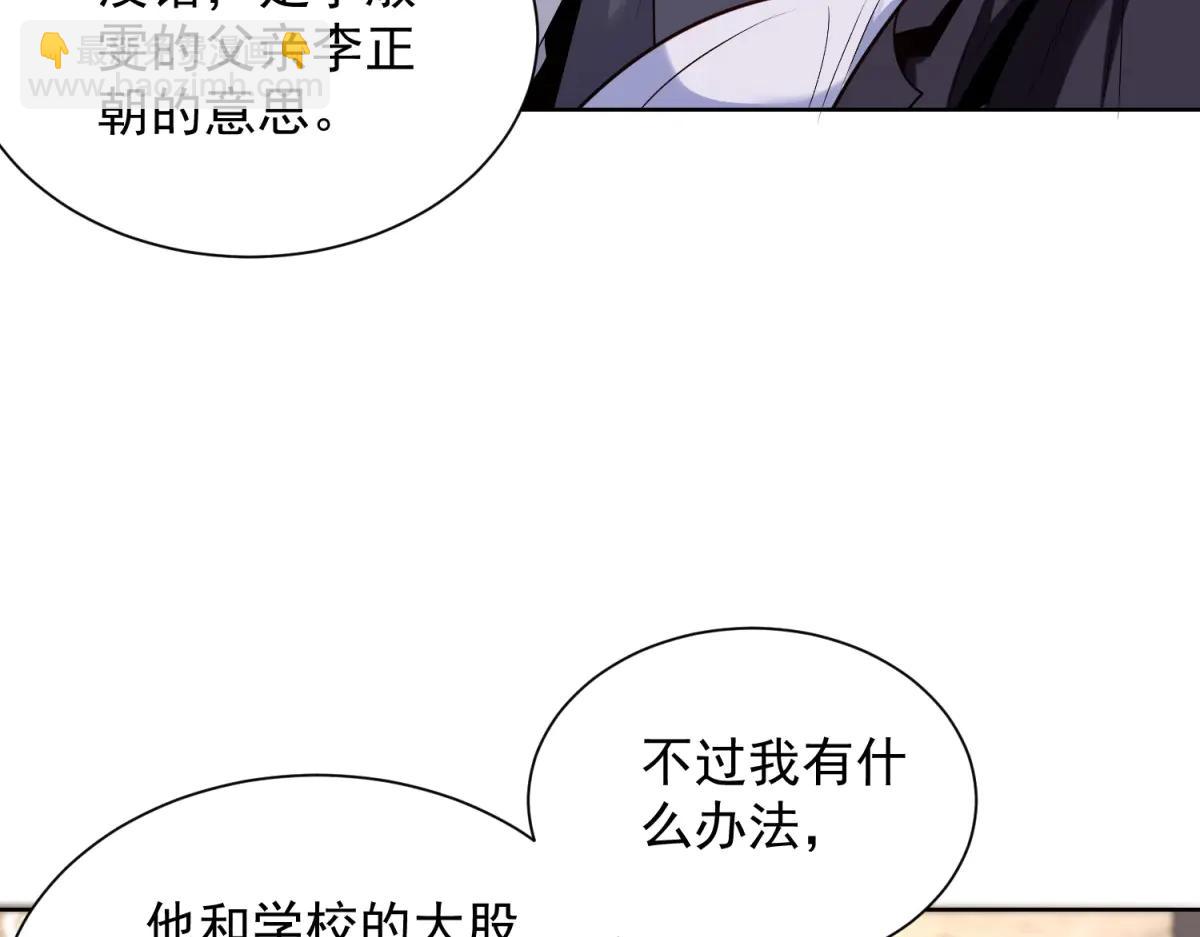 第37话 小小的谢礼(1/3)-第38话