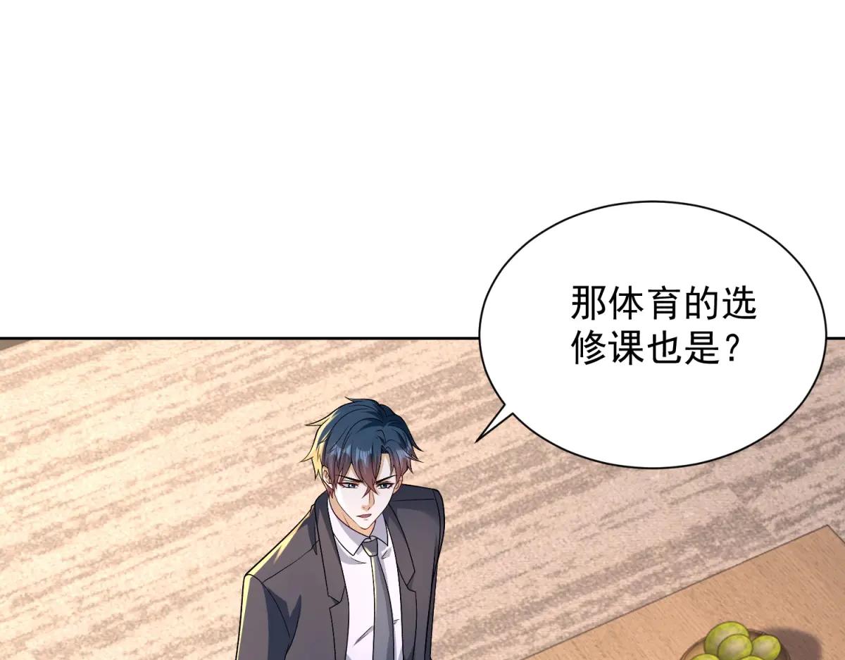 第37话 小小的谢礼(1/3)-第38话