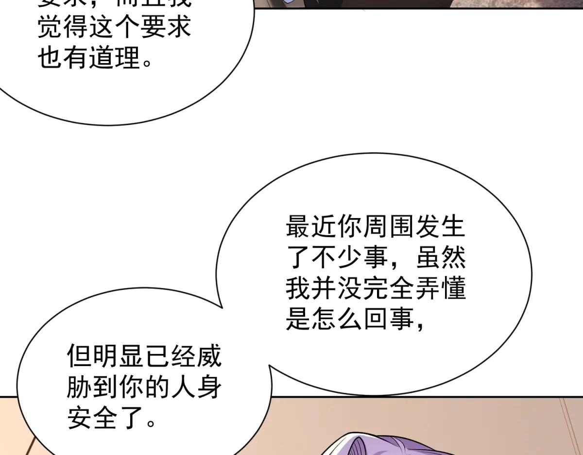 第37话 小小的谢礼(1/3)-第38话