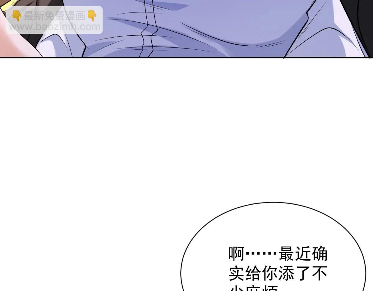 第37话 小小的谢礼(1/3)-第38话