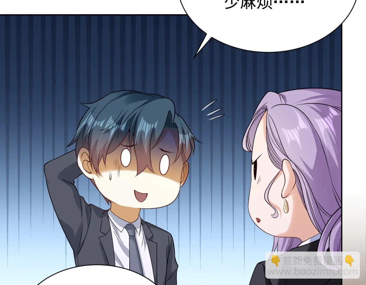 第37话 小小的谢礼(1/3)-第38话