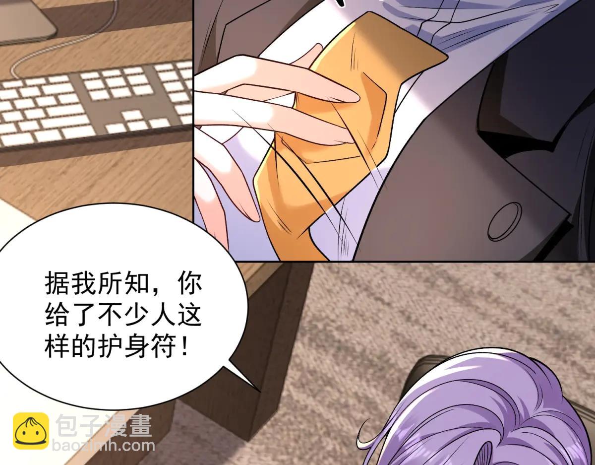 第37话 小小的谢礼(1/3)-第38话