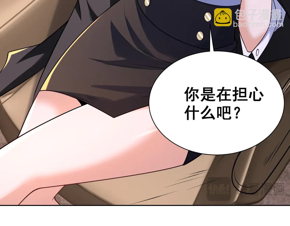 第37话 小小的谢礼(1/3)-第38话