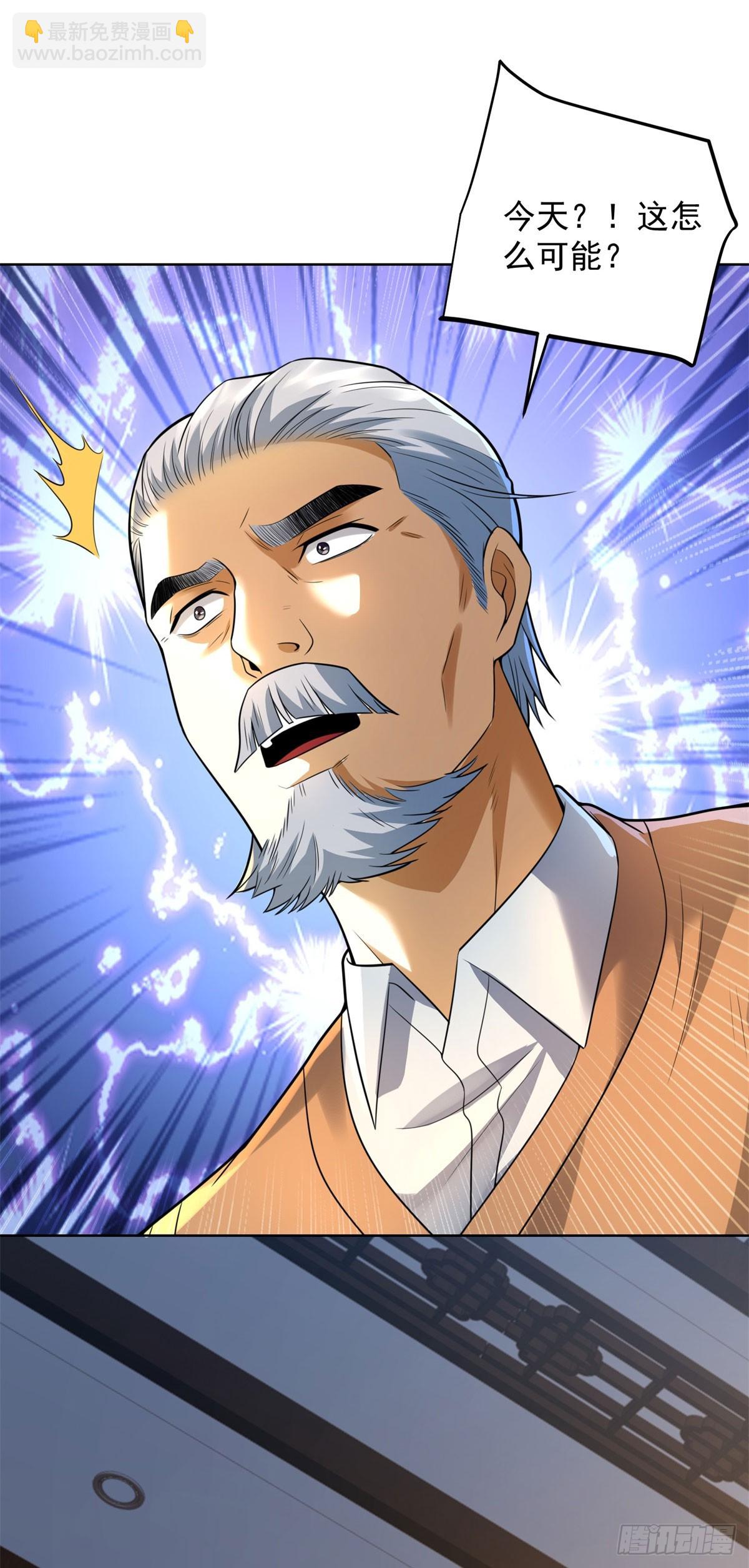 第3话 不靠谱的何老师(1/2)-第4话