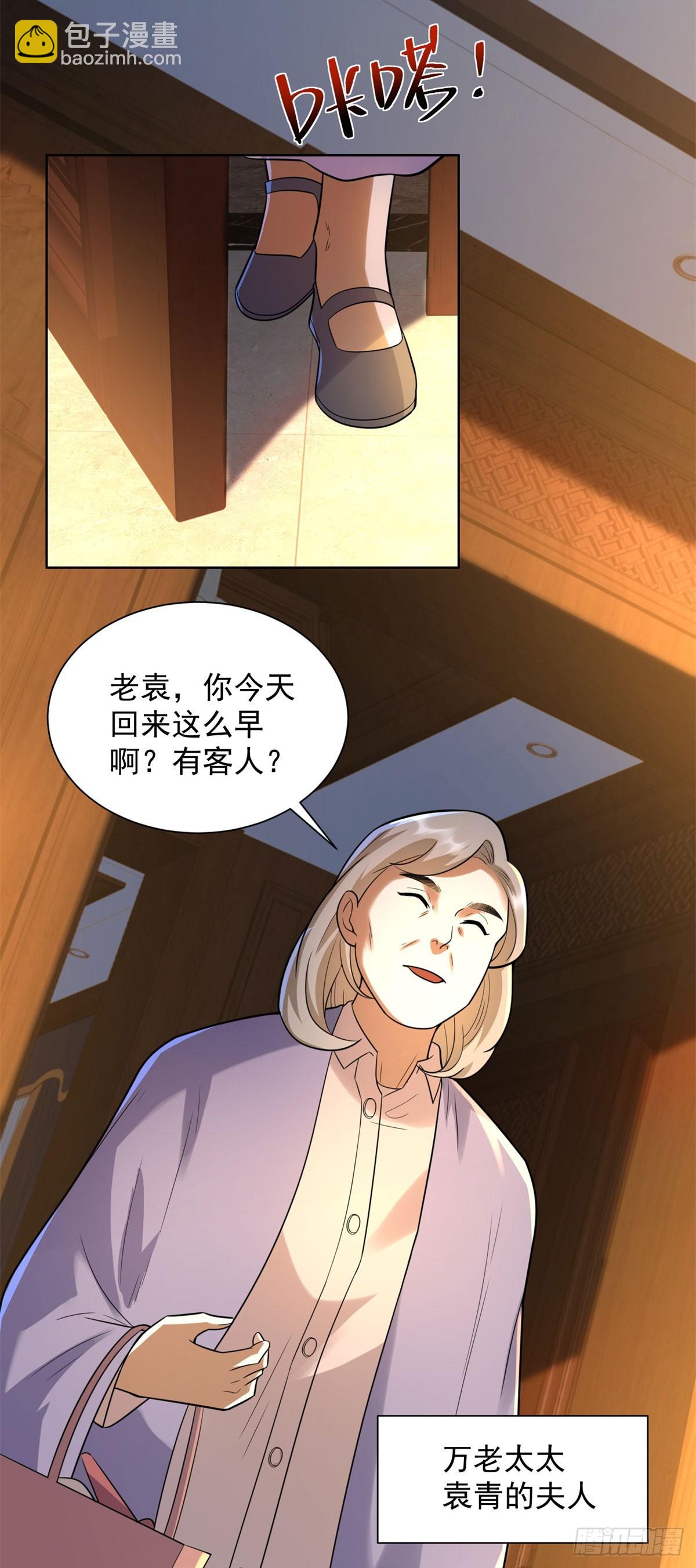 第3话 不靠谱的何老师(1/2)-第4话