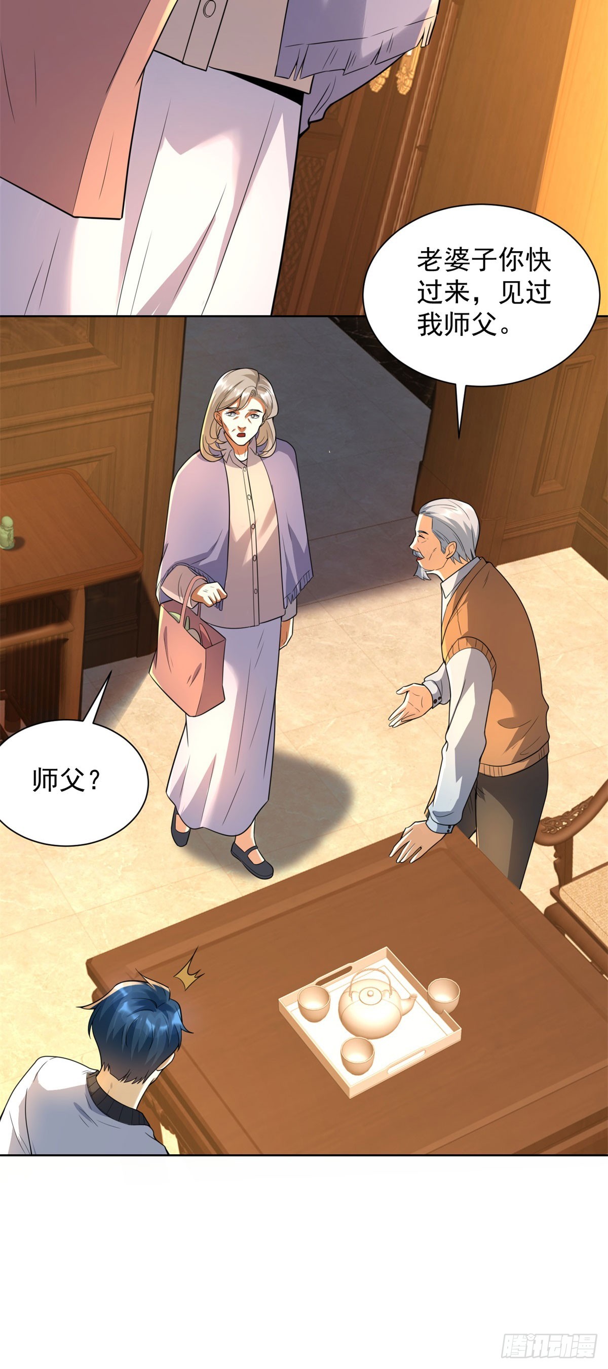 第3话 不靠谱的何老师(1/2)-第4话