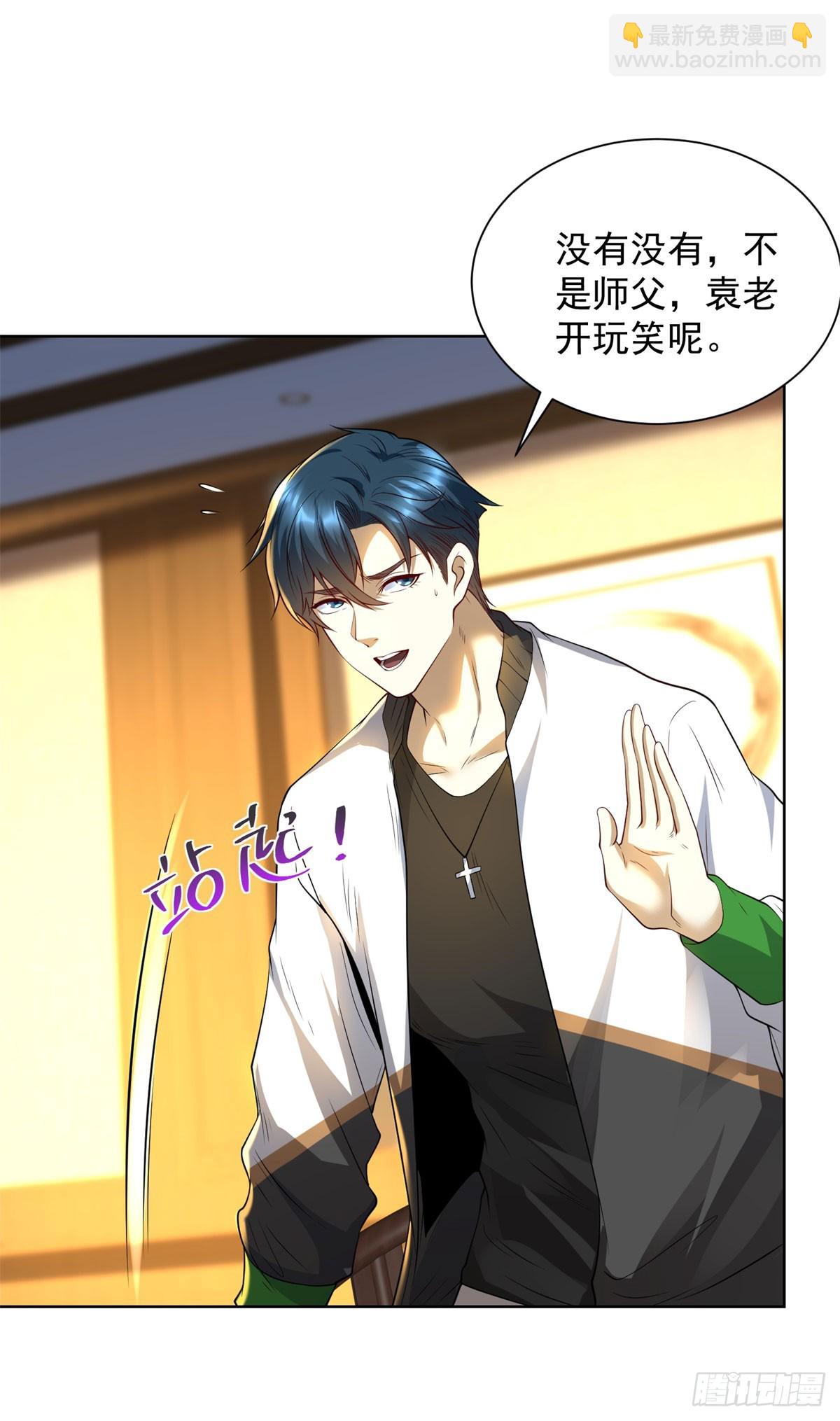 第3话 不靠谱的何老师(1/2)-第4话