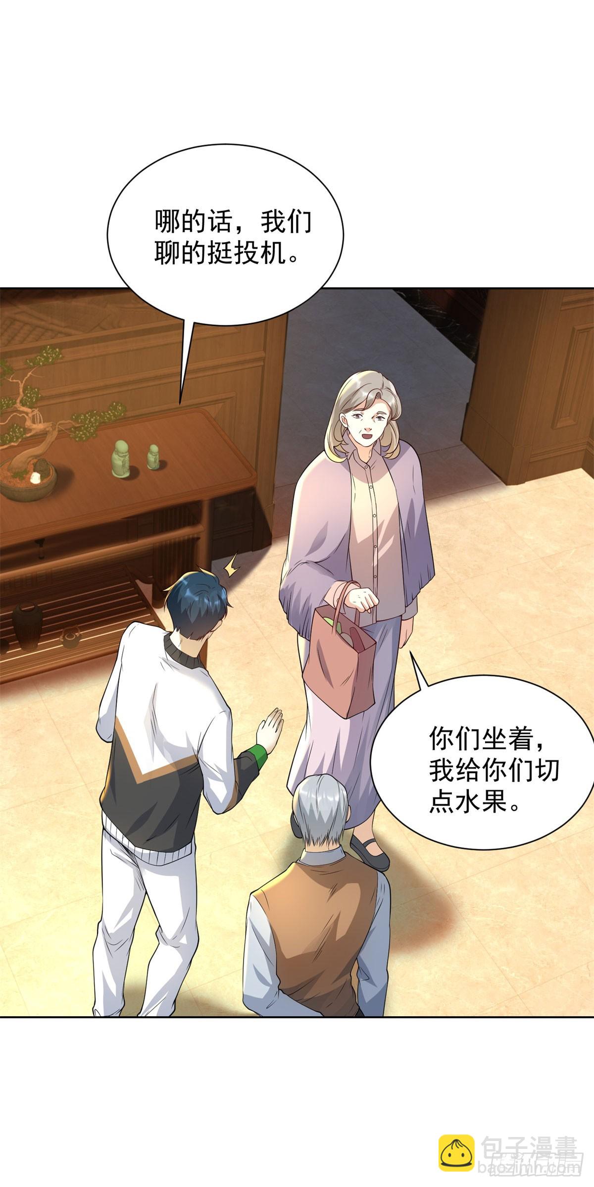 第3话 不靠谱的何老师(1/2)-第4话