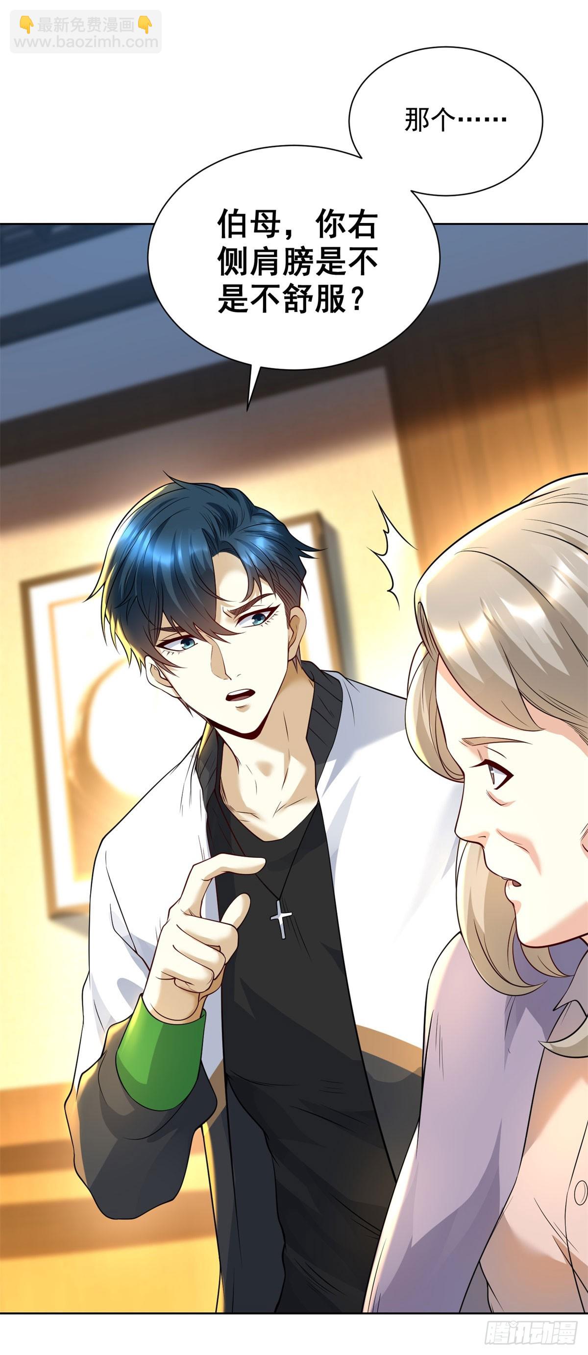 第3话 不靠谱的何老师(1/2)-第4话