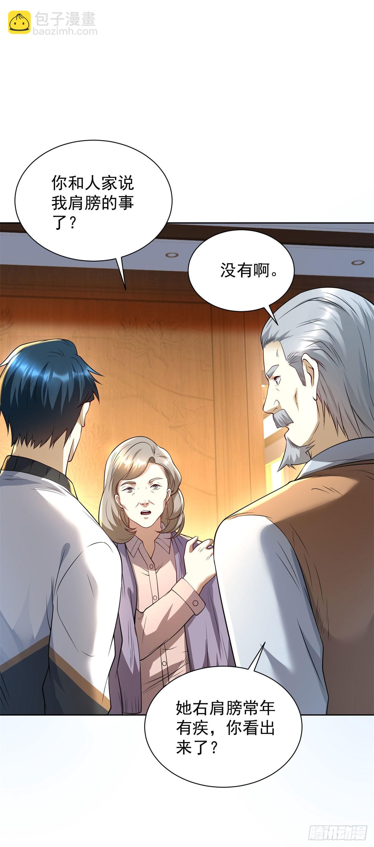 第3话 不靠谱的何老师(1/2)-第4话